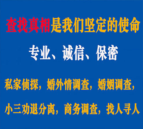 关于盘龙智探调查事务所